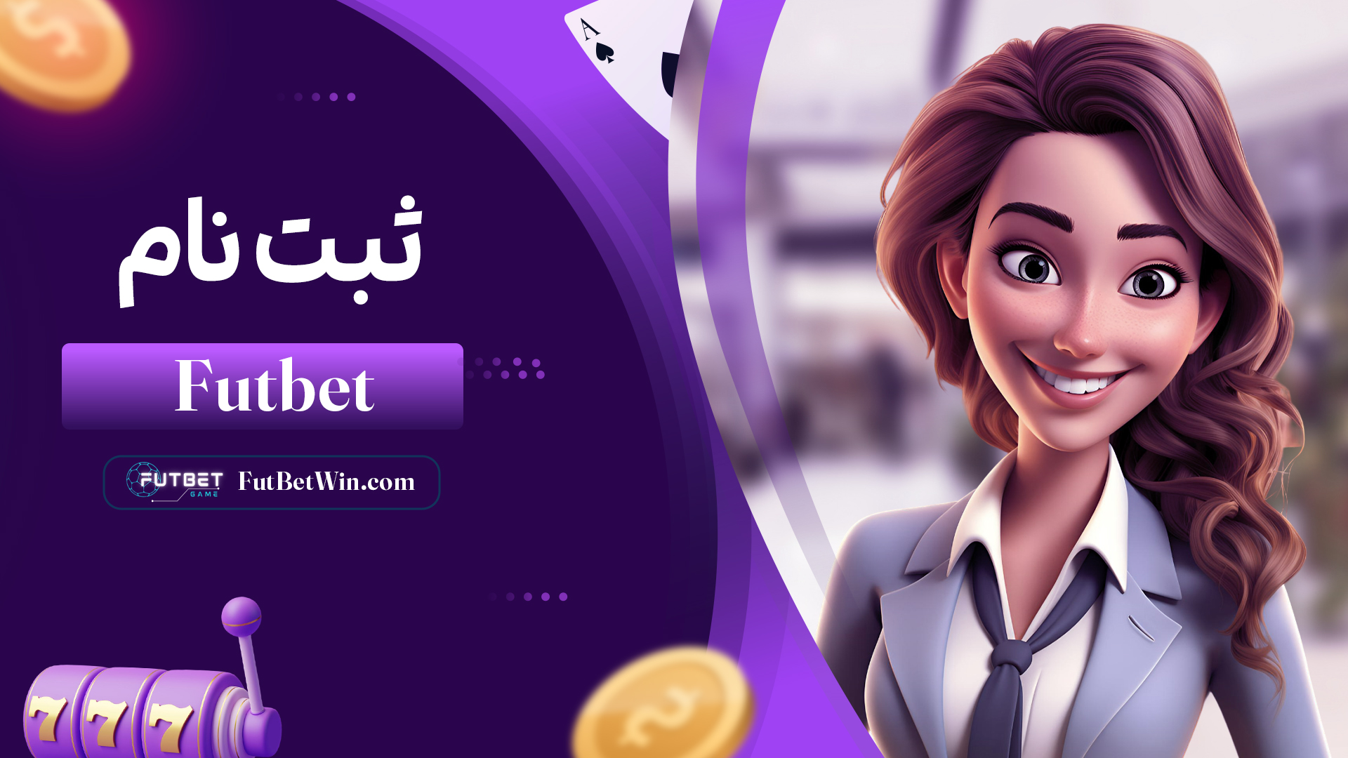 ثبت-نام-Futbet