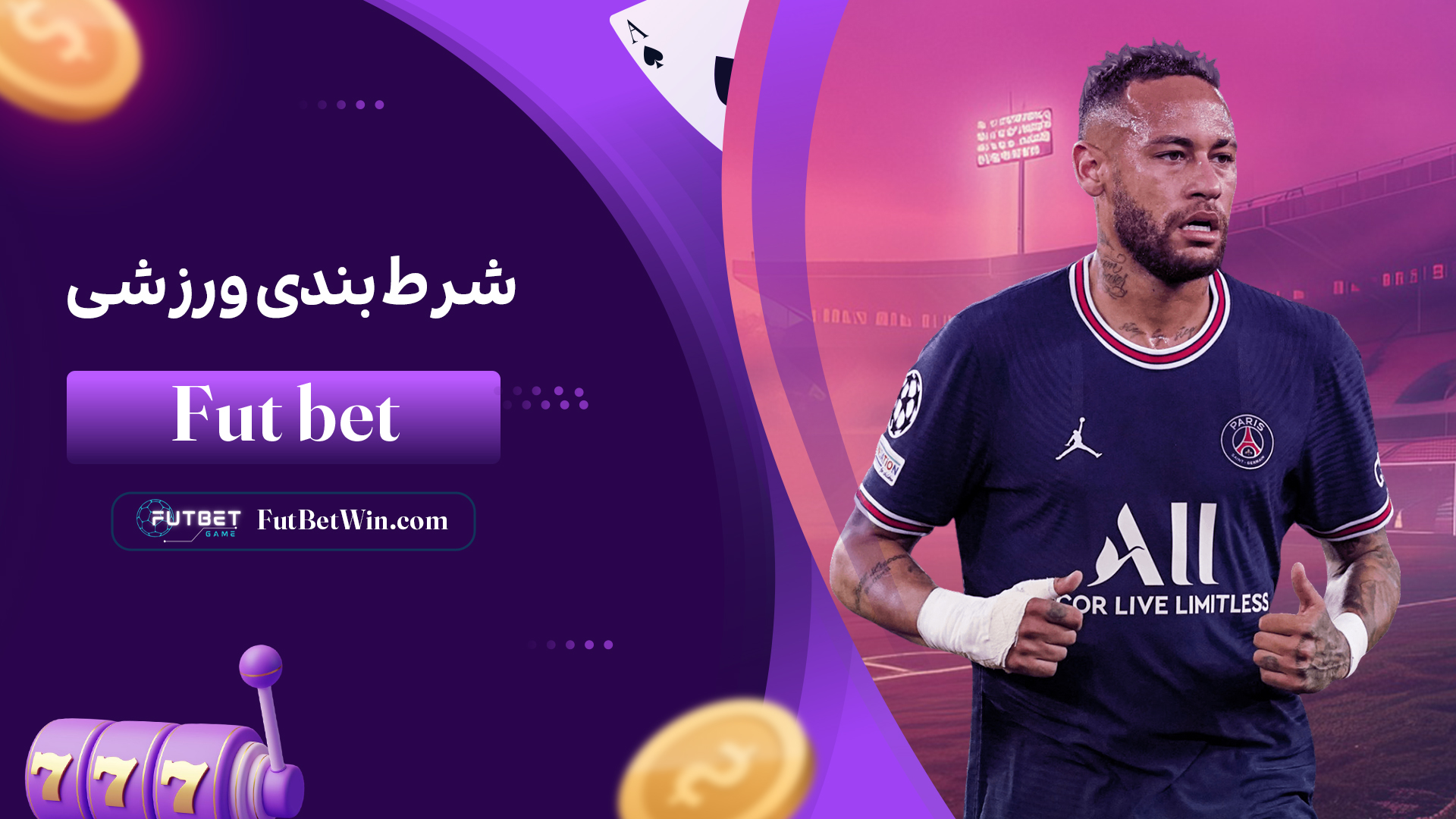 شرط-بندی-ورزشی-Fut-bet