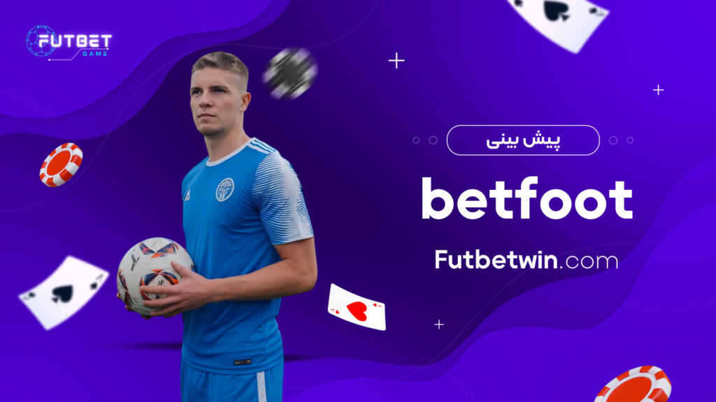 betfoot پیش بینی
