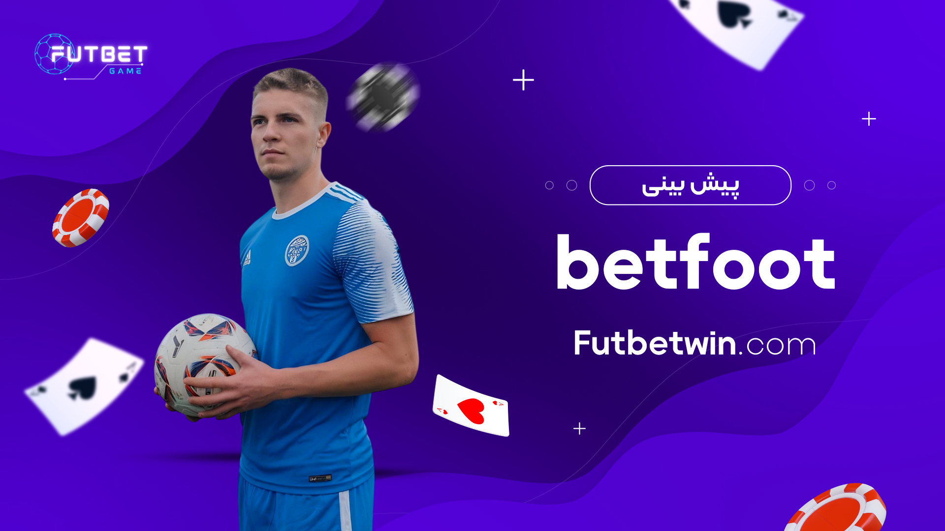 betfoot پیش بینی